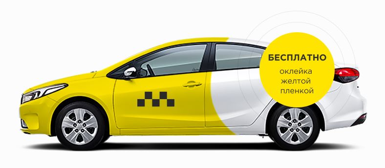 Авто такси в кредит без первоначального взноса москве купить как отказаться от онлайн кредитования